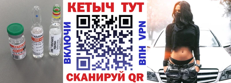 КЕТАМИН VHQ  Мамоново 