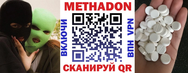 МЕТАДОН мёд  Мамоново 